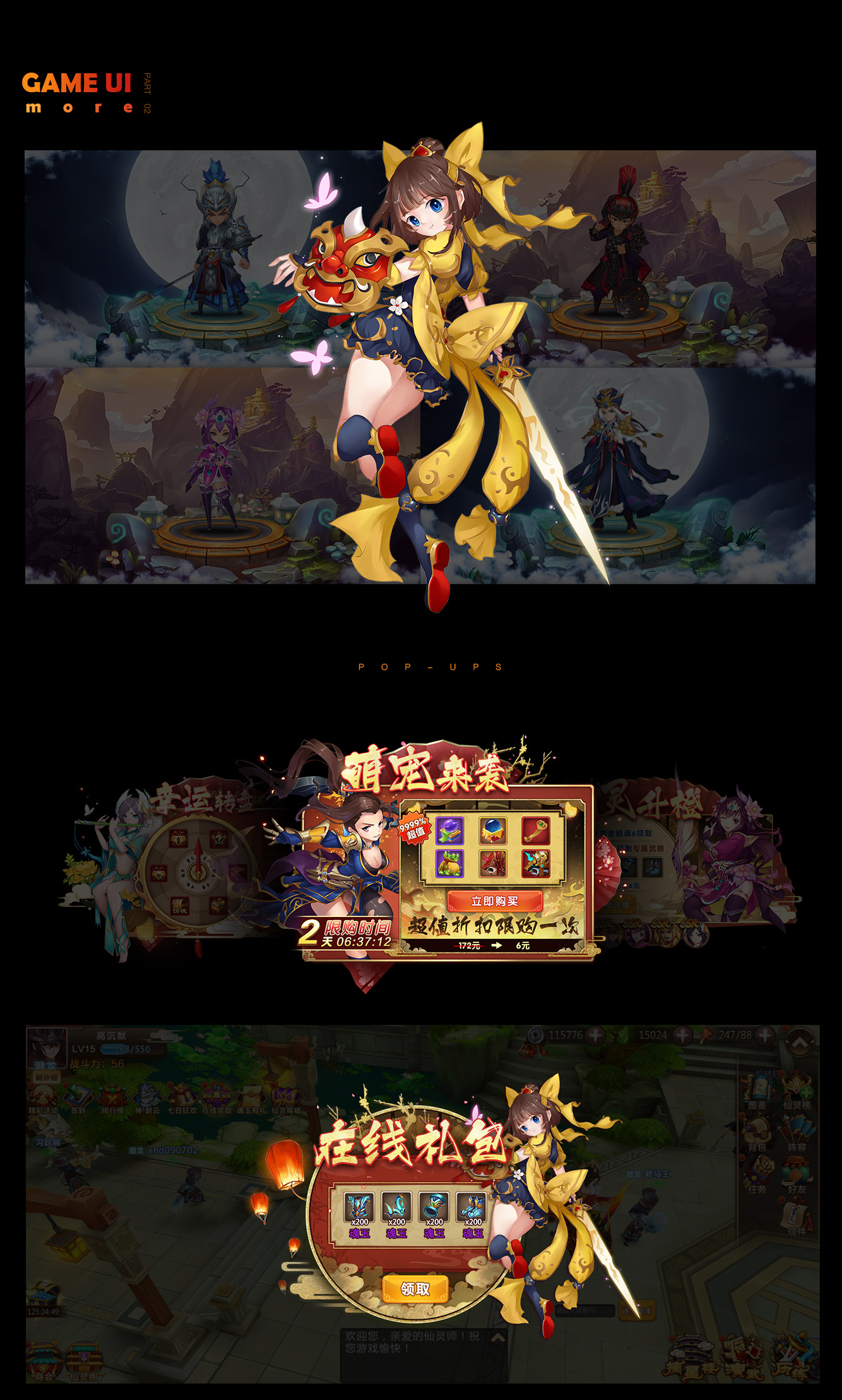 《魔法·仙灵》gui设计 |ui|游戏ui|芋圆super - 原创作品 - 站酷