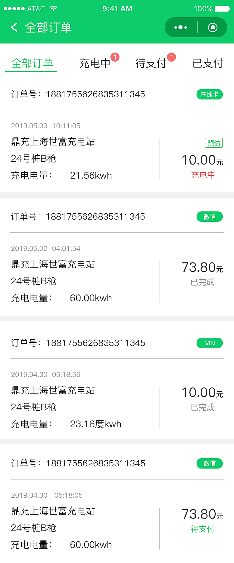 任我充ui界面视觉设计（图ZMTcyODE5ODky） - APP界面 - 站酷设计师Z21439091原创素材 - 站酷ZCOOL