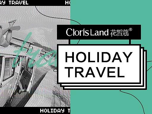 推文长图-端午出游