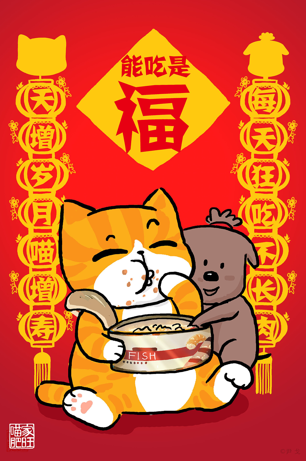 春节系列单幅漫画（图ZMjQyMzM3MjY0） - 单幅漫画 - 站酷设计师歪理猫原创素材 - 站酷ZCOOL