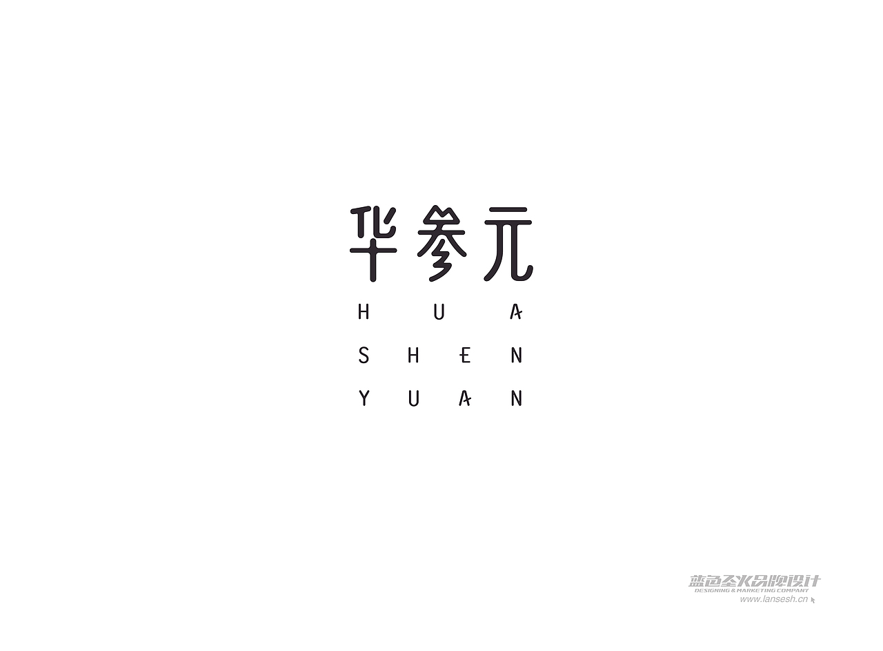 华参元品牌包装形象设计