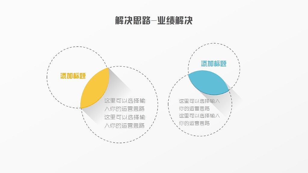 长阴影风格年终总结PPT模板（图ZMzU1NzI1MTI=） - PPT/Keynote - 站酷设计师荔枝的演示世界原创素材 - 站酷ZCOOL