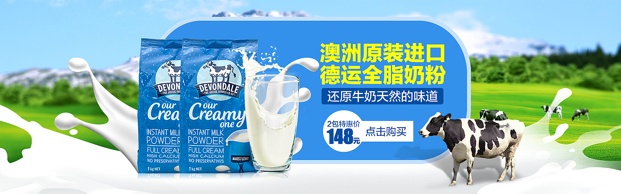 婴儿奶粉/母婴海报/童年时光banner广告图/海外代购母婴海报/跨境首焦图/（图ZMzk1NzQ2NDA=） - 运营设计 - 站酷设计师琉璃色原创素材 - 站酷ZCOOL