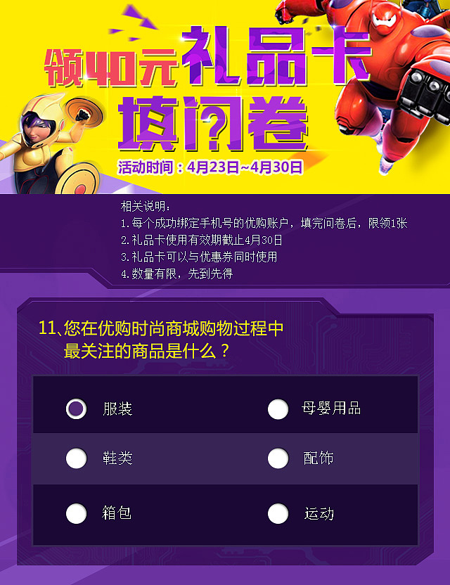 尚品网 购物页面（图ZNzA1MDc3NDQ=） - APP界面 - 站酷设计师日理万机的林先生原创素材 - 站酷ZCOOL