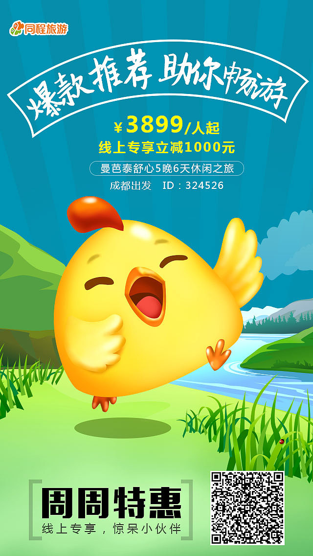 2016系列-旅游创意海报系列1（图ZNzI2MTg4Mjg=） - 海报 - 站酷设计师平安果900515原创素材 - 站酷ZCOOL