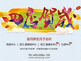 店铺装修