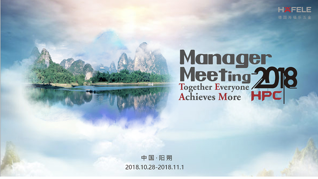 海福乐阳朔活动（图ZMTg3MTMyMTQ4） - 其他平面 - 站酷设计师小李子的奥斯卡原创素材 - 站酷ZCOOL