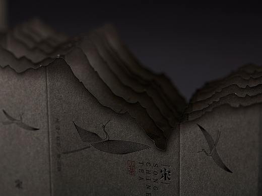 《宋山茶》