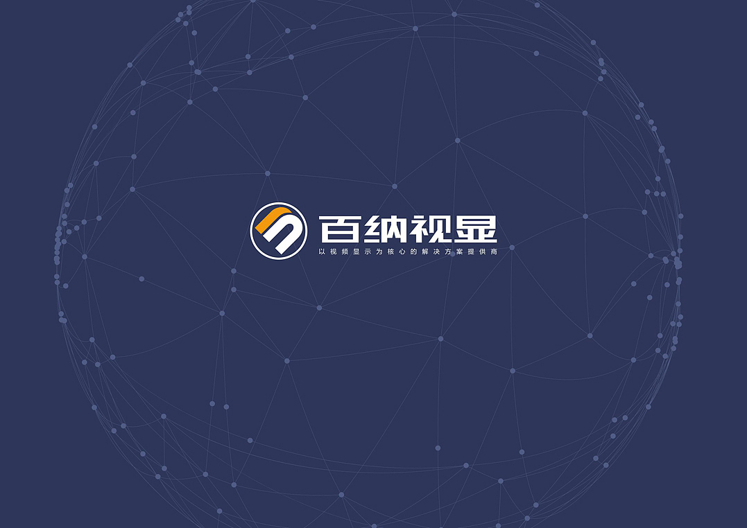 百纳视显品牌设计（图ZMjAzNjk2NTUy） - 品牌 - 站酷设计师禾悦品牌设计原创素材 - 站酷ZCOOL