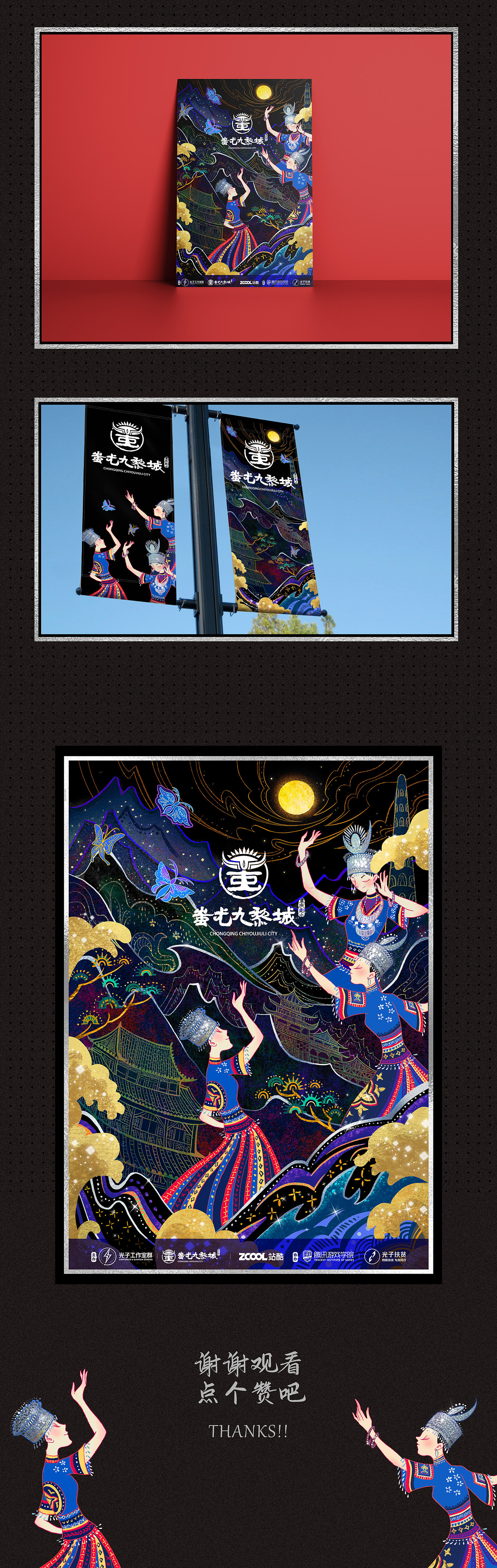 蚩尤九黎城（图ZMjEzNzI1NzYw） - 海报 - 站酷设计师kiuyi桑原创素材 - 站酷ZCOOL