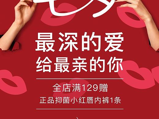 七夕活动首页设计