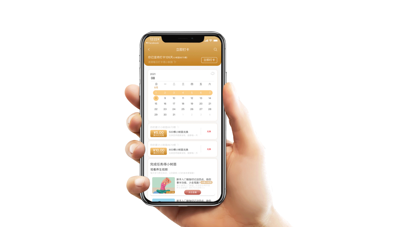 一款体贴民生的——养生宝APP（图ZMjU5ODU2MDYw） - APP界面 - 站酷设计师小满的设计集原创素材 - 站酷ZCOOL