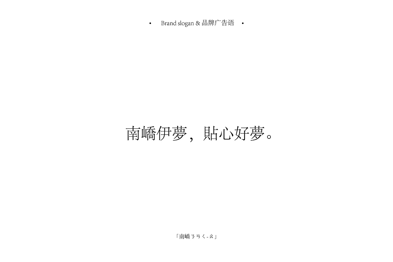 蜥奎设计∴ 南峤