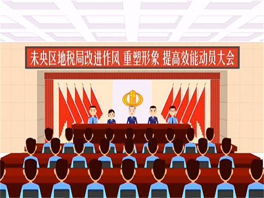 动悟工场-西安市未央区税务局（个人主页-ZMjUxNDI1MjA=） - Motion Graphic - 站酷设计师动悟工场原创素材 - 站酷ZCOOL