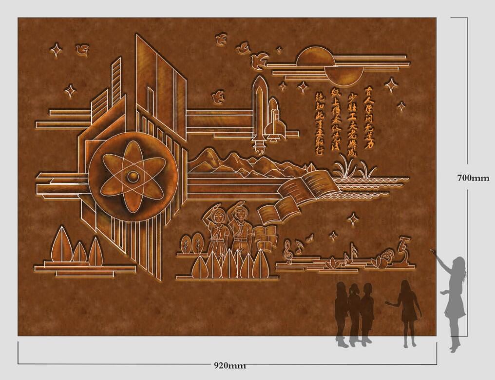 校园浮雕设计稿