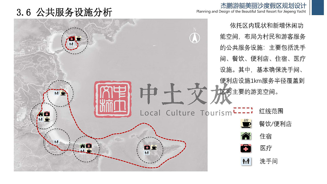 杰鹏游艇美丽沙度假区规划设计（图ZMjYxODMxMTAw） - 文案/策划 - 站酷设计师中土文旅原创素材 - 站酷ZCOOL