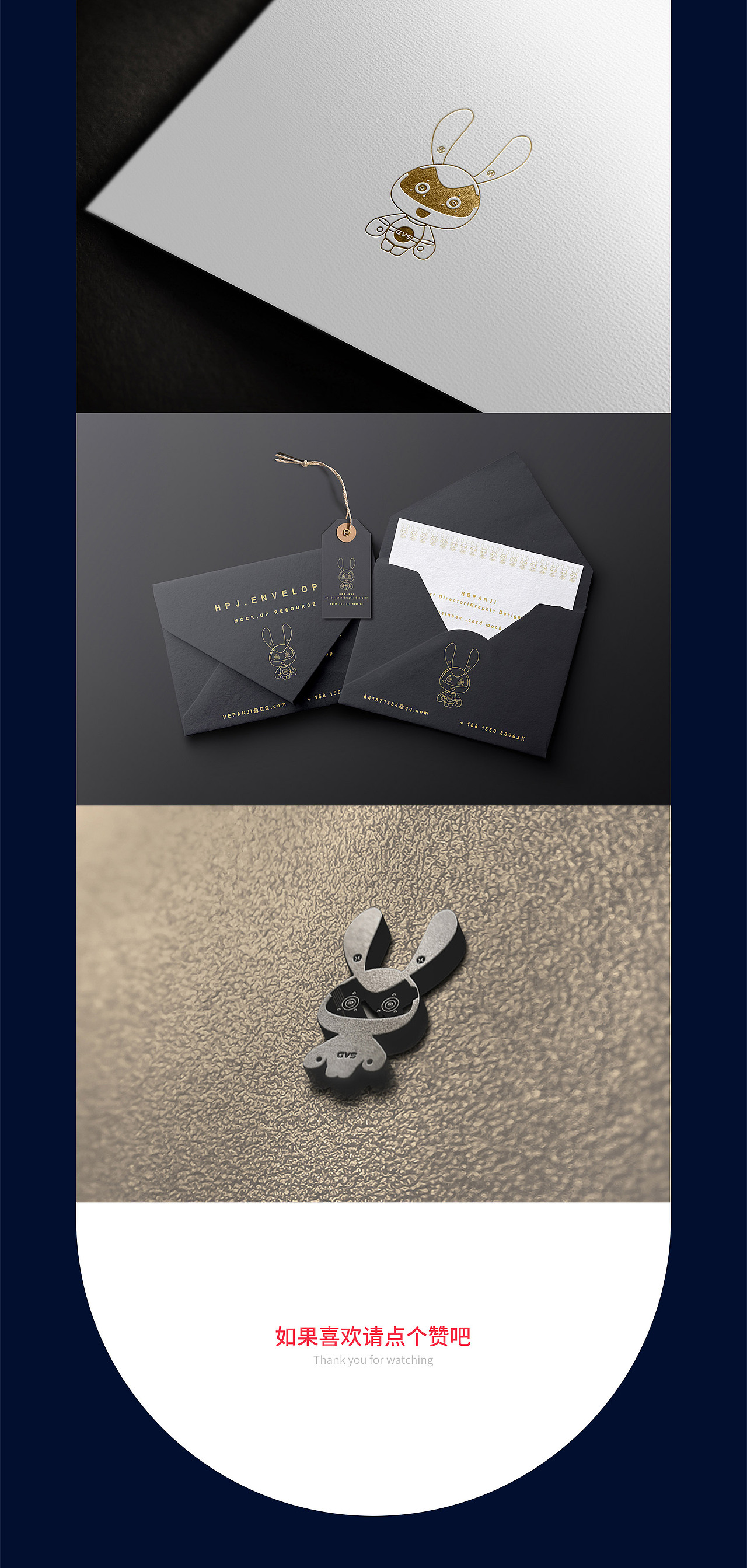 AIOT智能公司吉祥物智能兔子-V仔