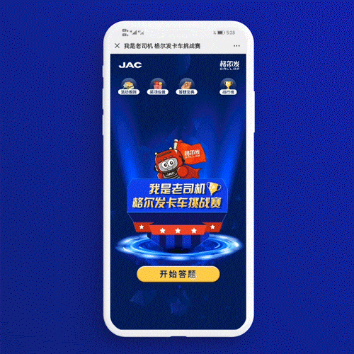 【UI设计】运营专题活动-真实案例分享（图ZMjc4NTI2MTY0） - 其他UI - 站酷设计师下班就干饭原创素材 - 站酷ZCOOL