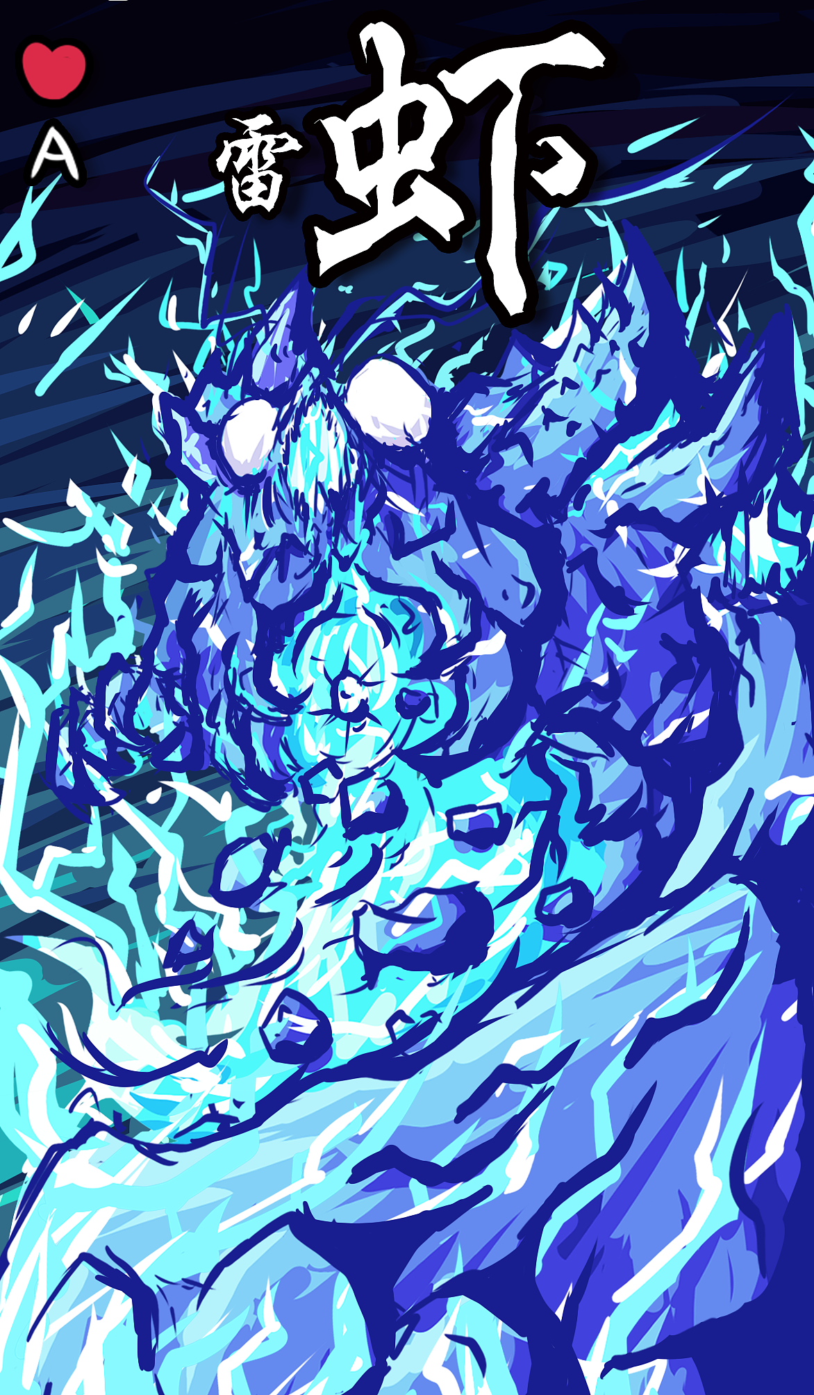 虾兵新版！彻底疯狂啊啊啊啊（图ZMjkxNzgxODUy） - 艺术插画 - 站酷设计师虾兵大王美术生原创素材 - 站酷ZCOOL