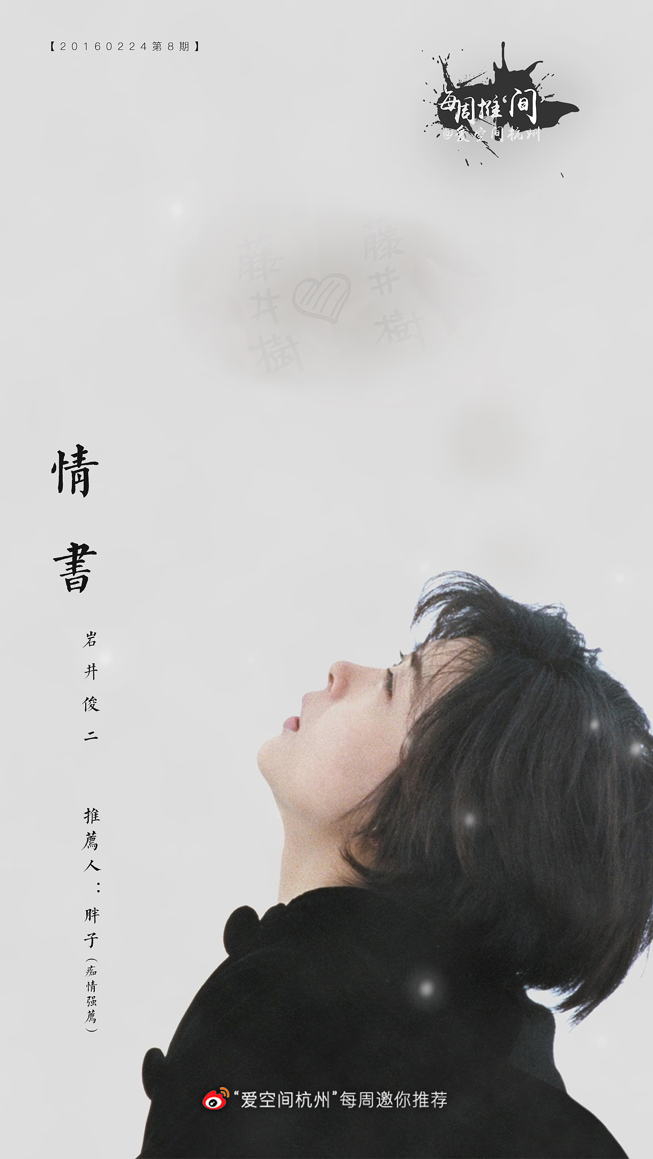 情书|平面|海报|沧凌川_原创作品-站酷zcool