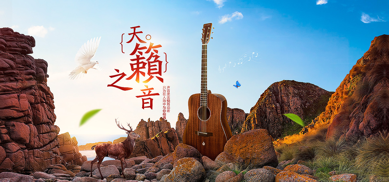 海报作品集合（图ZNzI1NjI0NDg=） - 运营设计 - 站酷设计师清风似影原创素材 - 站酷ZCOOL