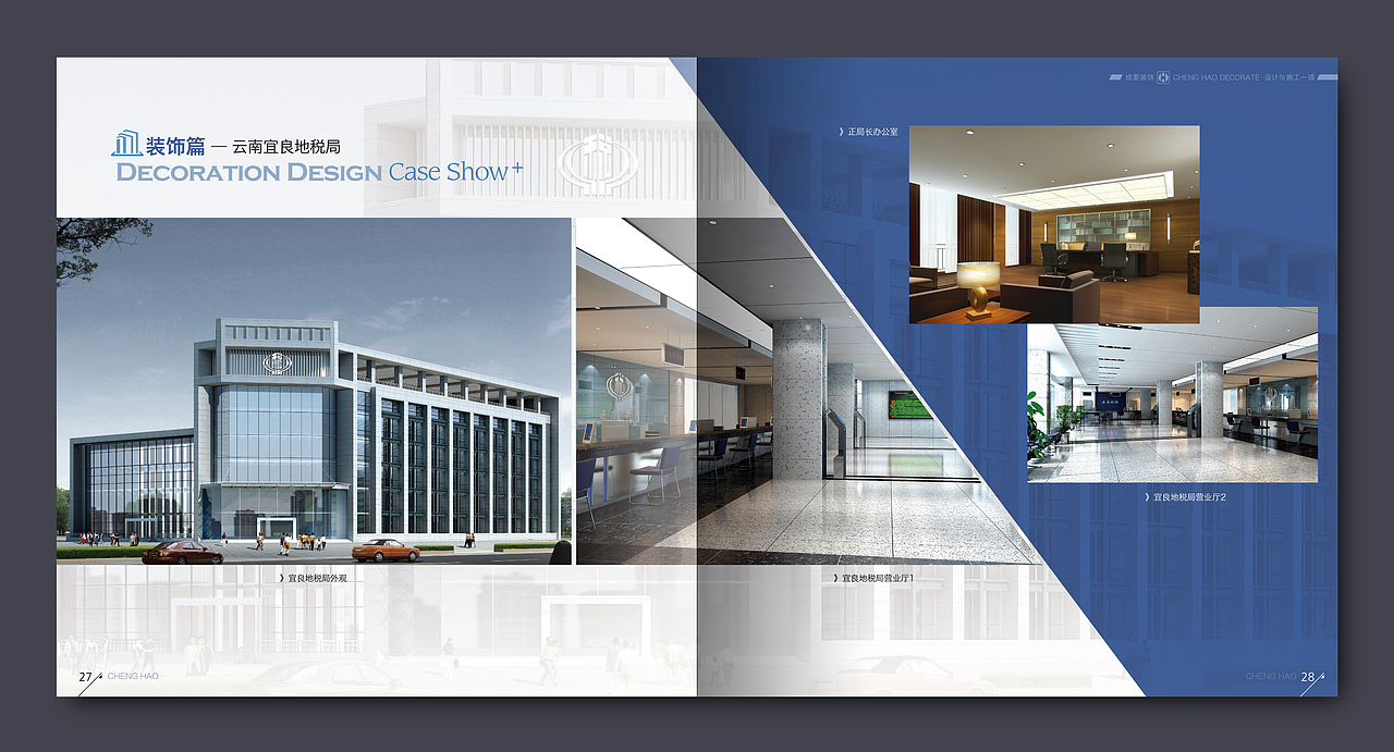 建筑公司画册（图ZMTQ1NTEzMzU2） - 书籍/画册 - 站酷设计师SeaboDesign原创素材 - 站酷ZCOOL