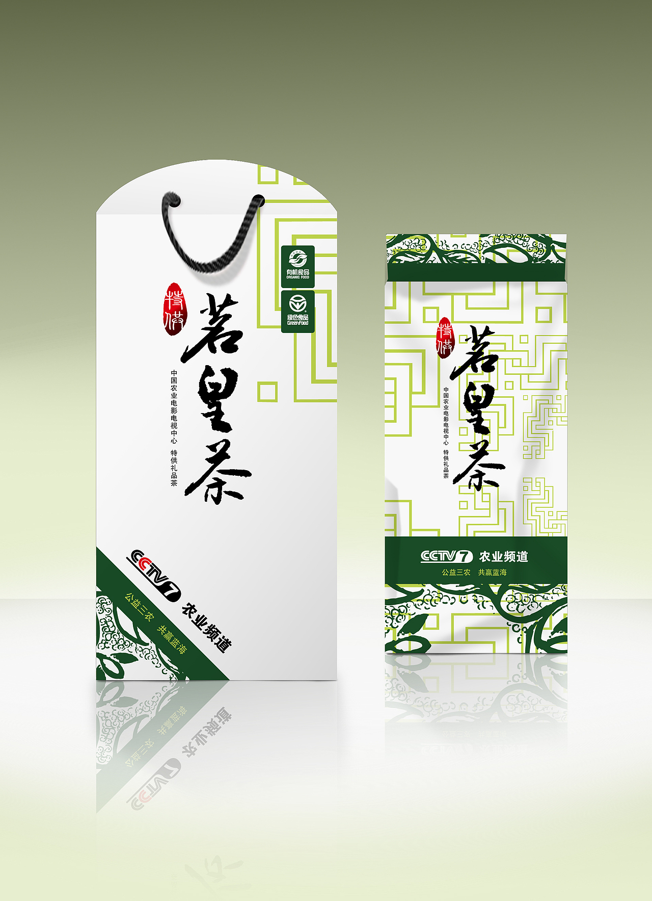 NZ恩泽设计案例#01——CCTV7农业频道画册宣传品设计