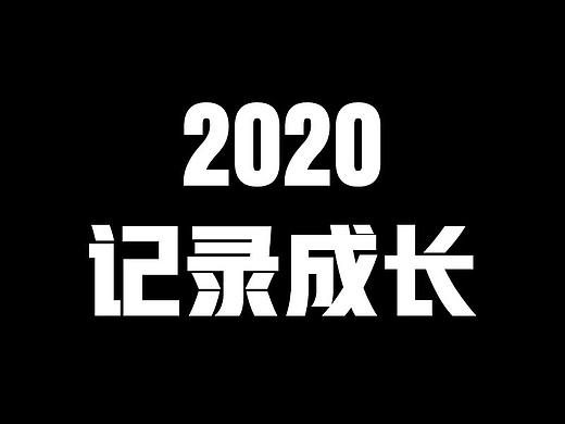 2020首页 二级页 0.0