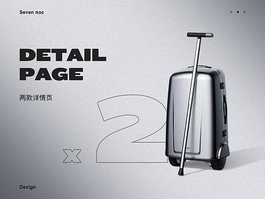 详情页X2