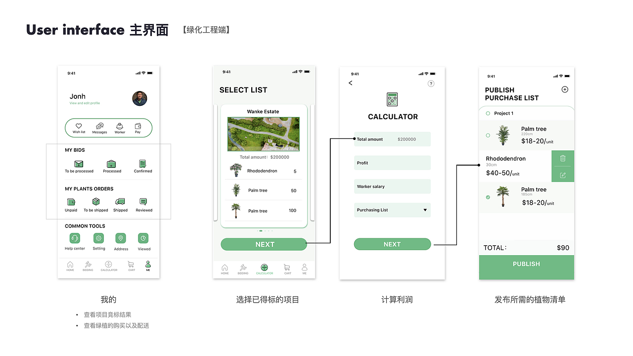 作品集（图ZMjUwMzI4NzYw） - 交互/UE - 站酷设计师bilin原创素材 - 站酷ZCOOL