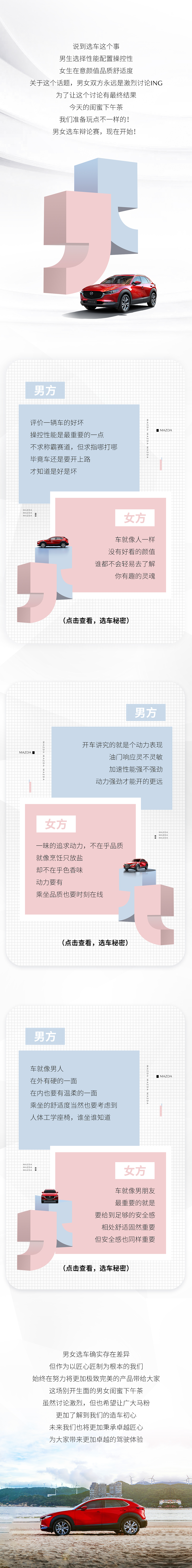 长图排版设计