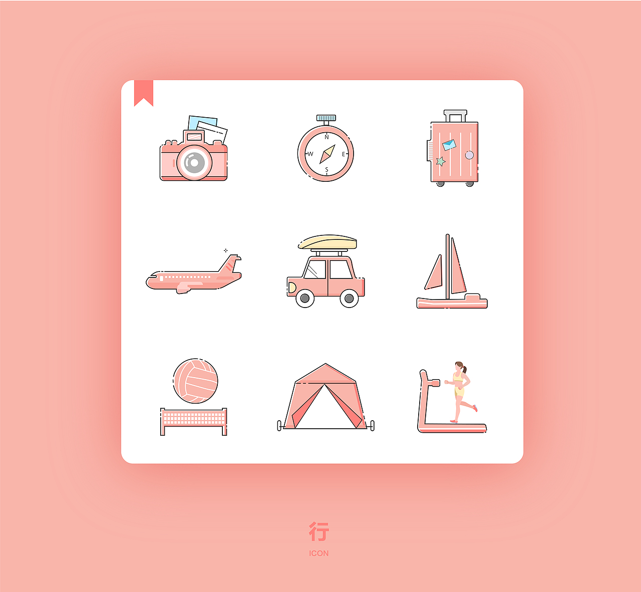 衣食住行图标（图ZOTQ1Mjg4NzY=） - 其他UI - 站酷设计师橘子刀刀原创素材 - 站酷ZCOOL