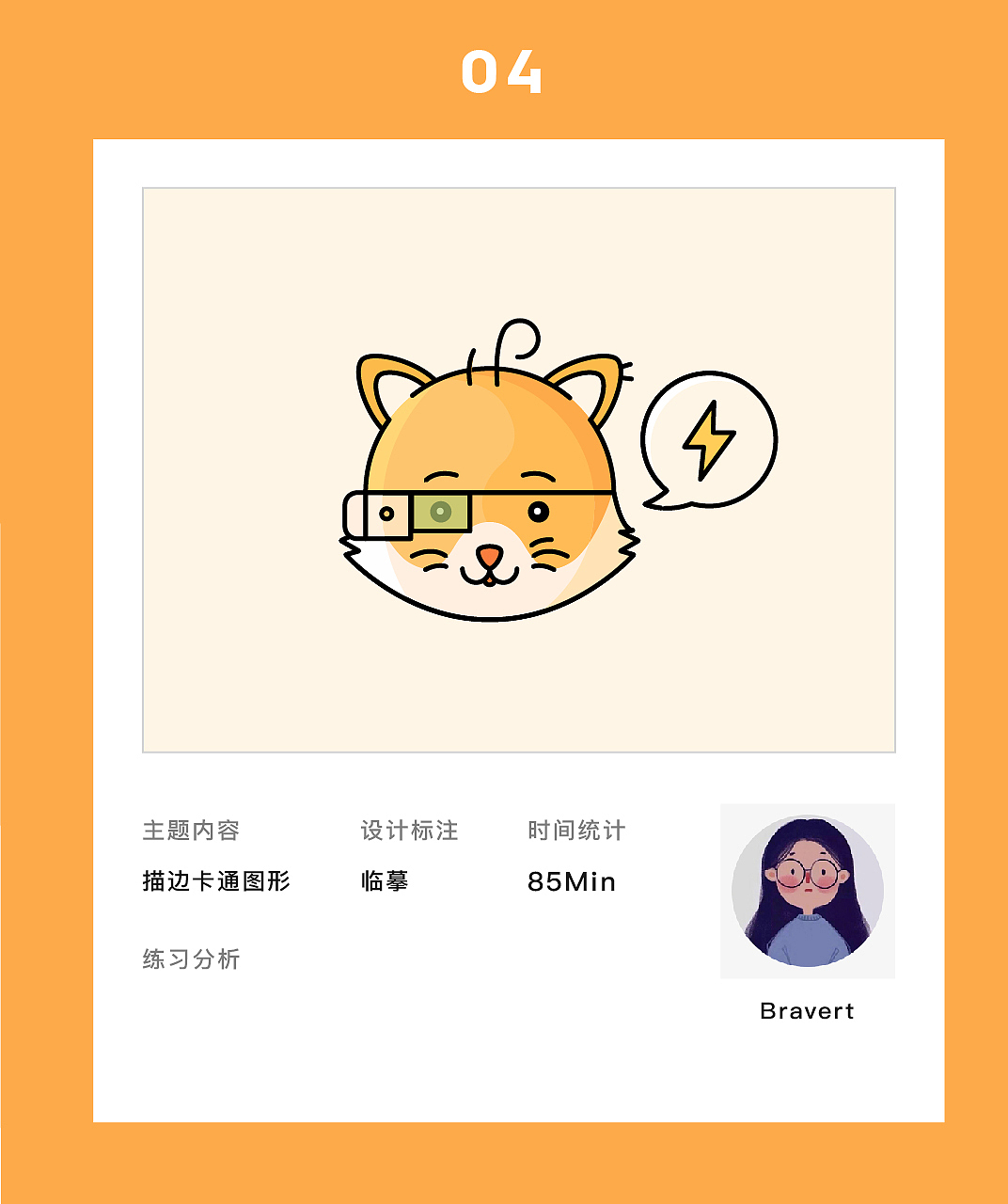 2018年图形插画练习