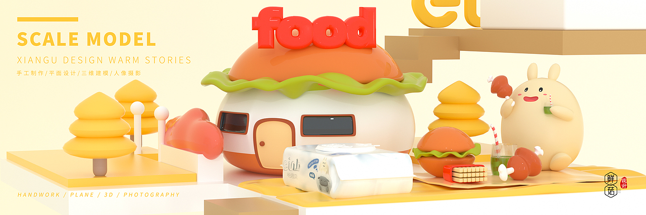 C4D详情页 创意场景展示 个人作品集（二）（图ZMTY4NzQ2OTYw） - 场景 - 站酷设计师鲜菇麦子原创素材 - 站酷ZCOOL