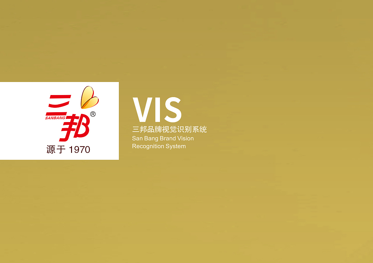 百纳品牌策划团队与“三邦”达成品牌项目合作已有多年,此次我们将以全新的观点,全新的视角对其品牌、门店、包装进行拓展升级。