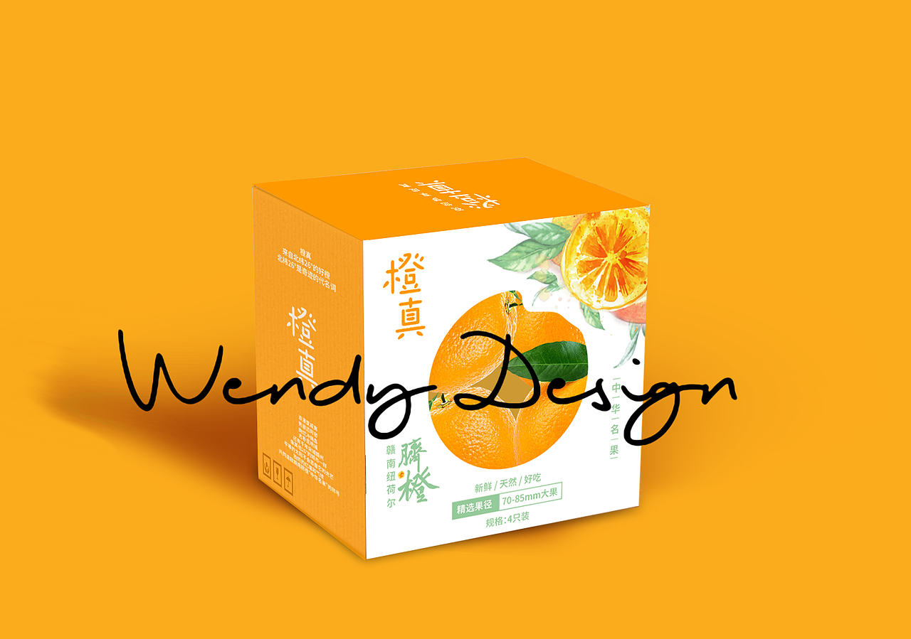 "橙真赣南纽荷尔脐橙”水彩插画包装设计 苏元强