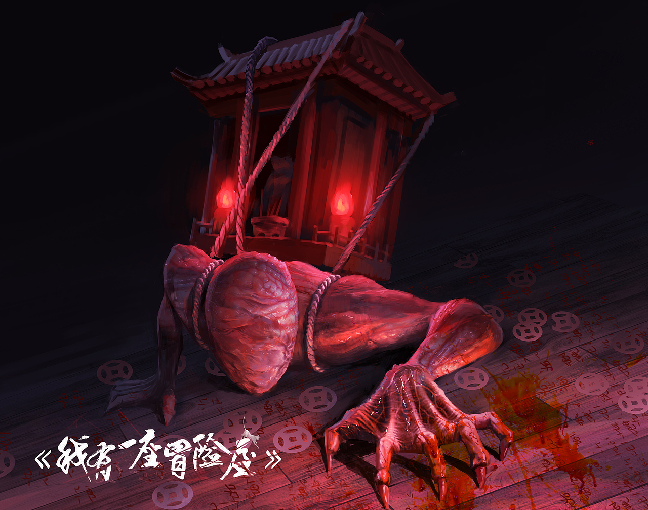 我有一座冒险屋