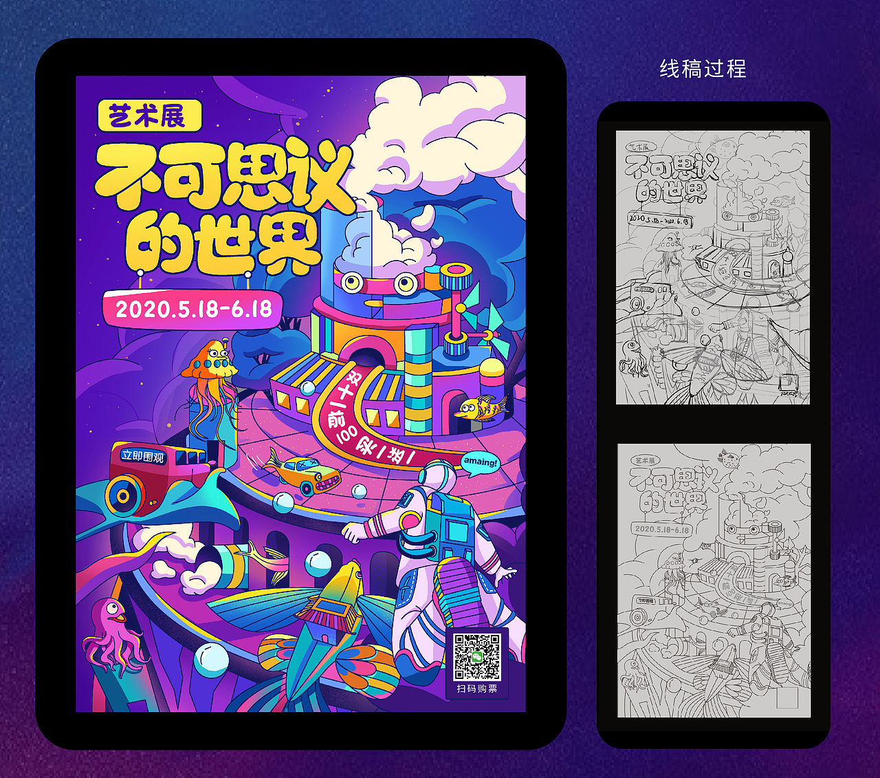 2020年度作品集总结（图ZMjM2OTQ2NDY0） - 商业插画 - 站酷设计师大月月da原创素材 - 站酷ZCOOL
