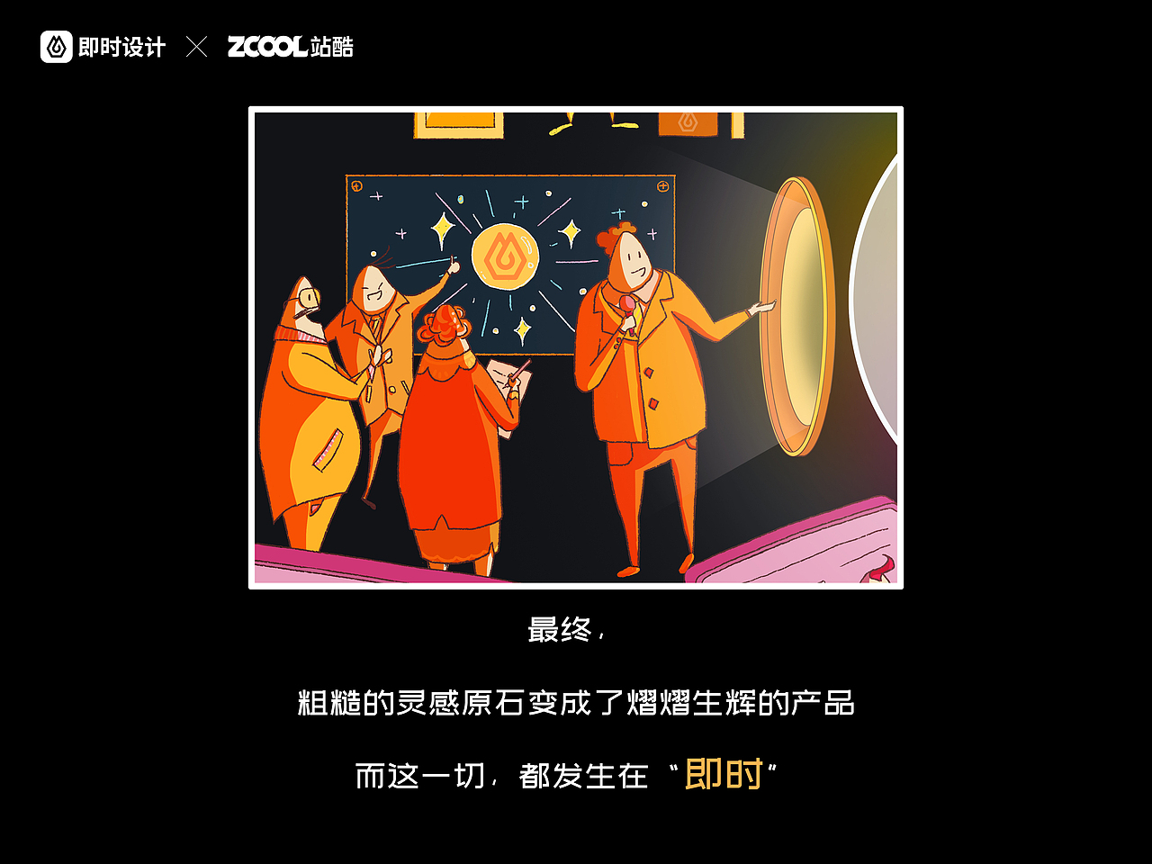 #即时，由你定义#闪耀灵感原石（图ZMzAxMjgxODQ4） - 海报 - 站酷设计师HBei大贝原创素材 - 站酷ZCOOL