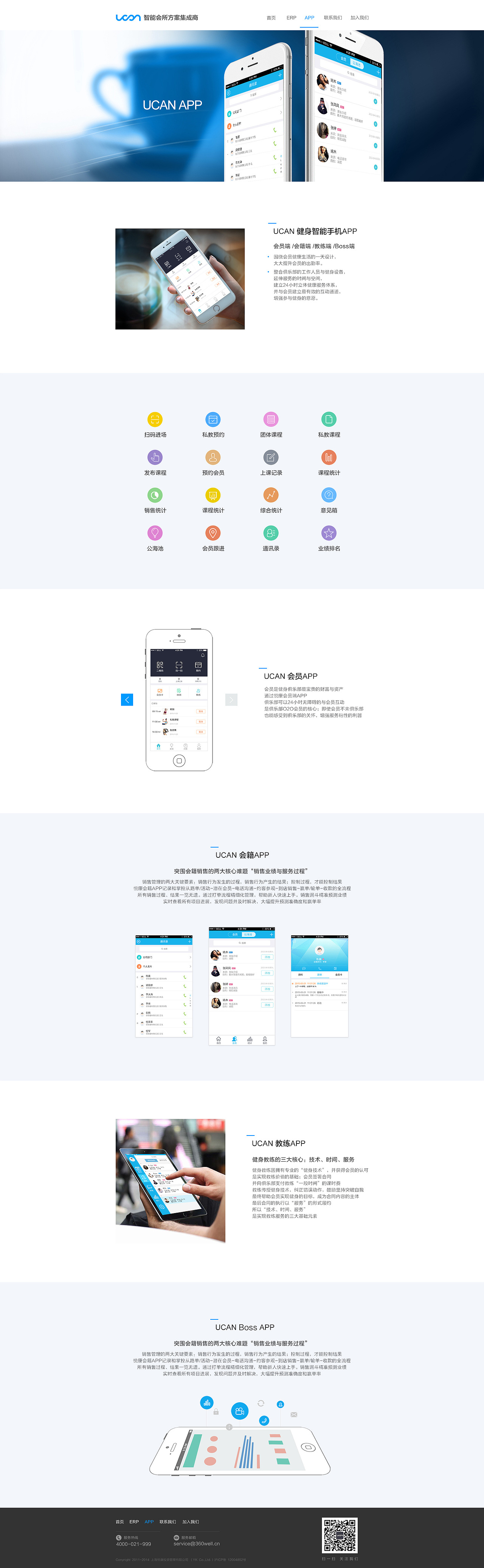 UCAN软件（图ZODI0NjEwNjg=） - 企业官网 - 站酷设计师魔靖原创素材 - 站酷ZCOOL