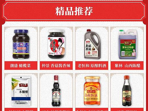 精品推荐