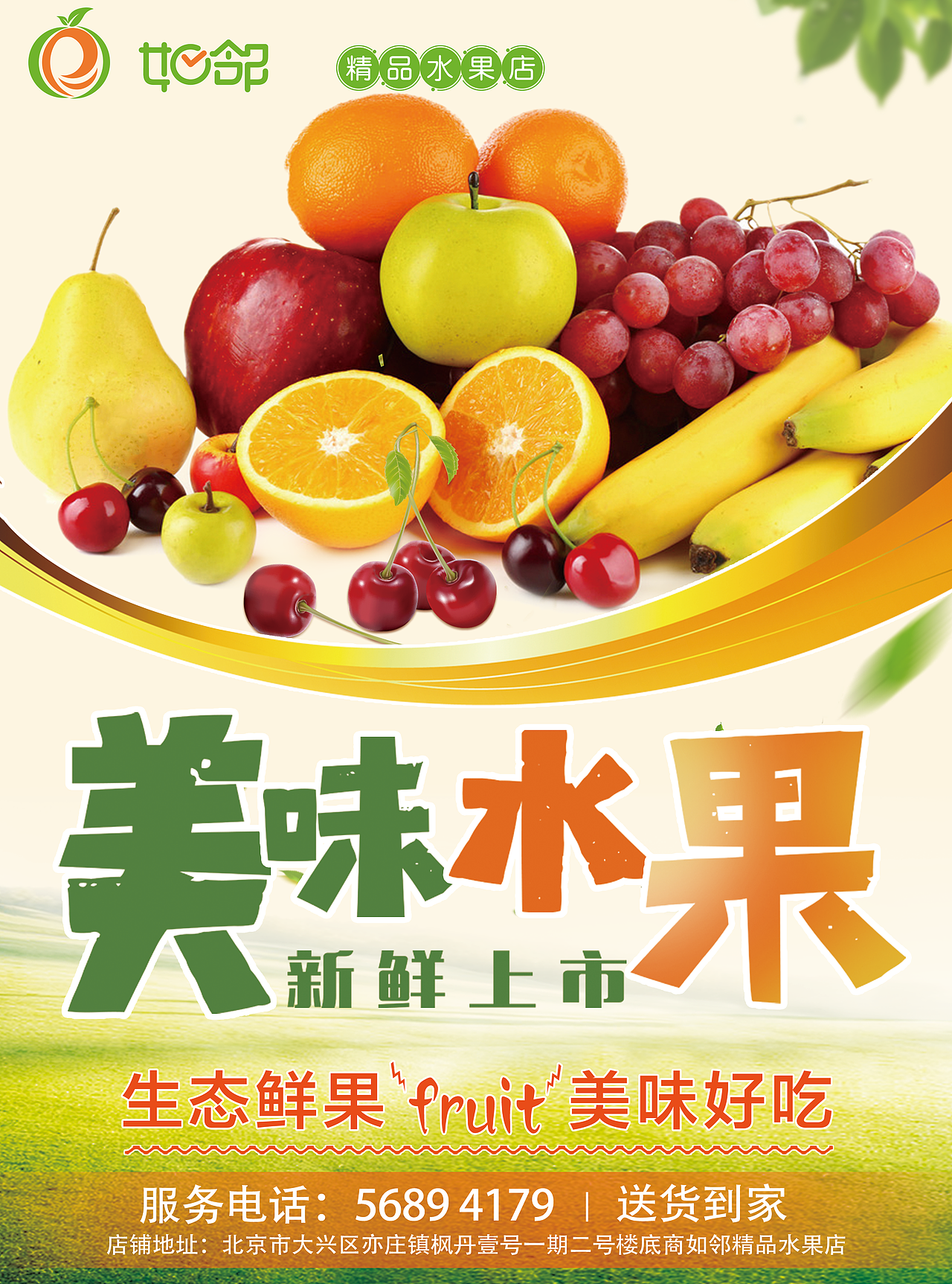 如邻平面宣传（图ZMTQyOTk0NDQ0） - 品牌 - 站酷设计师尹越欣原创素材 - 站酷ZCOOL