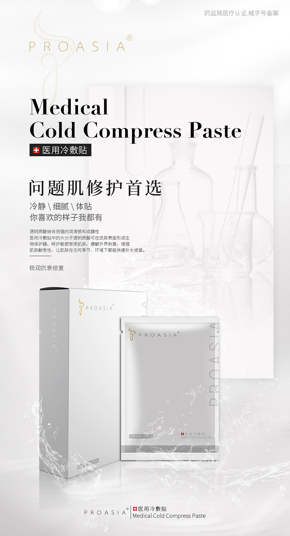 海报排版设计(产品)