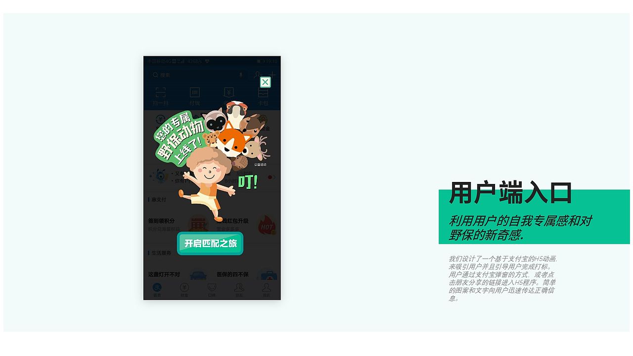 “码”上野保：野保识别的物联众包解决方案（图ZMTg5NTM0NjQ0） - APP界面 - 站酷设计师Ethan_Peng原创素材 - 站酷ZCOOL