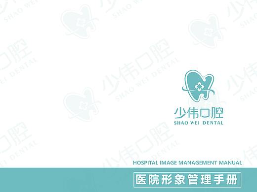 口腔医院VI