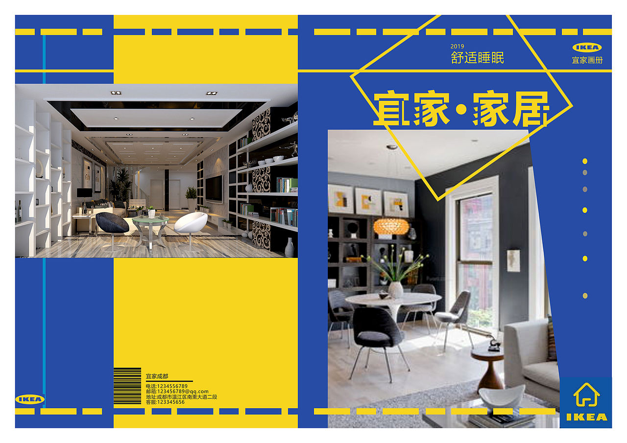 宜家画册