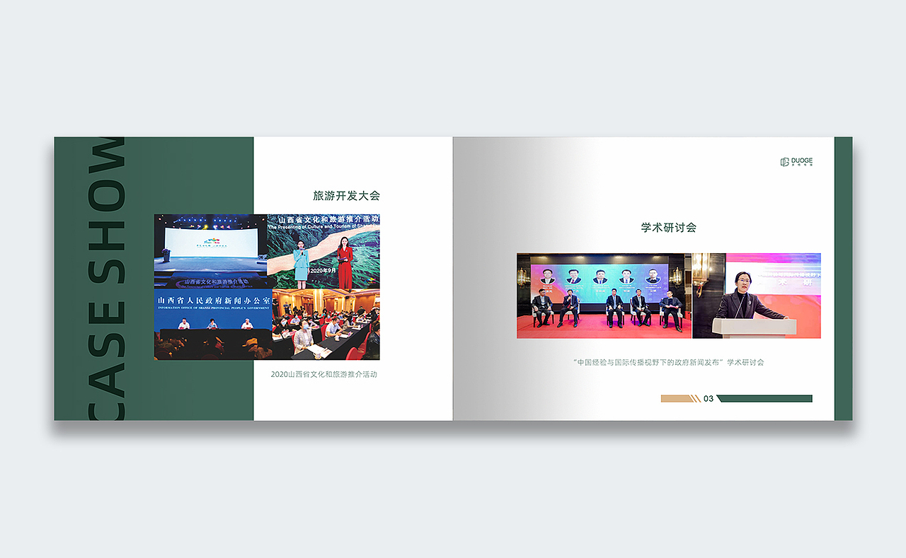 多格企业文化宣传书籍装帧平面画册排版版式设计（图ZMjc2ODc3MTQ4） - 书籍/画册 - 站酷设计师子洋君Kingsley原创素材 - 站酷ZCOOL