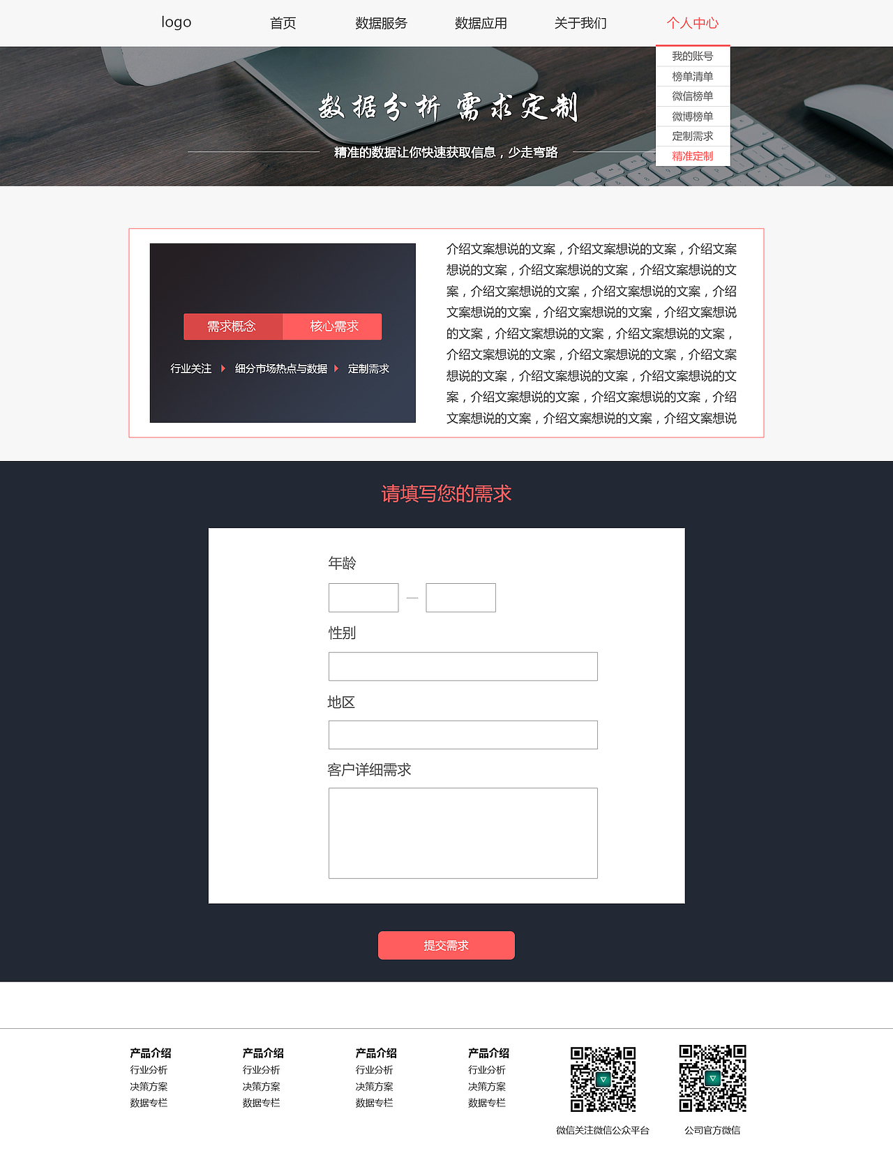 一款数据类型网站（图ZODkxMDM5NzY=） - 企业官网 - 站酷设计师leafbf原创素材 - 站酷ZCOOL
