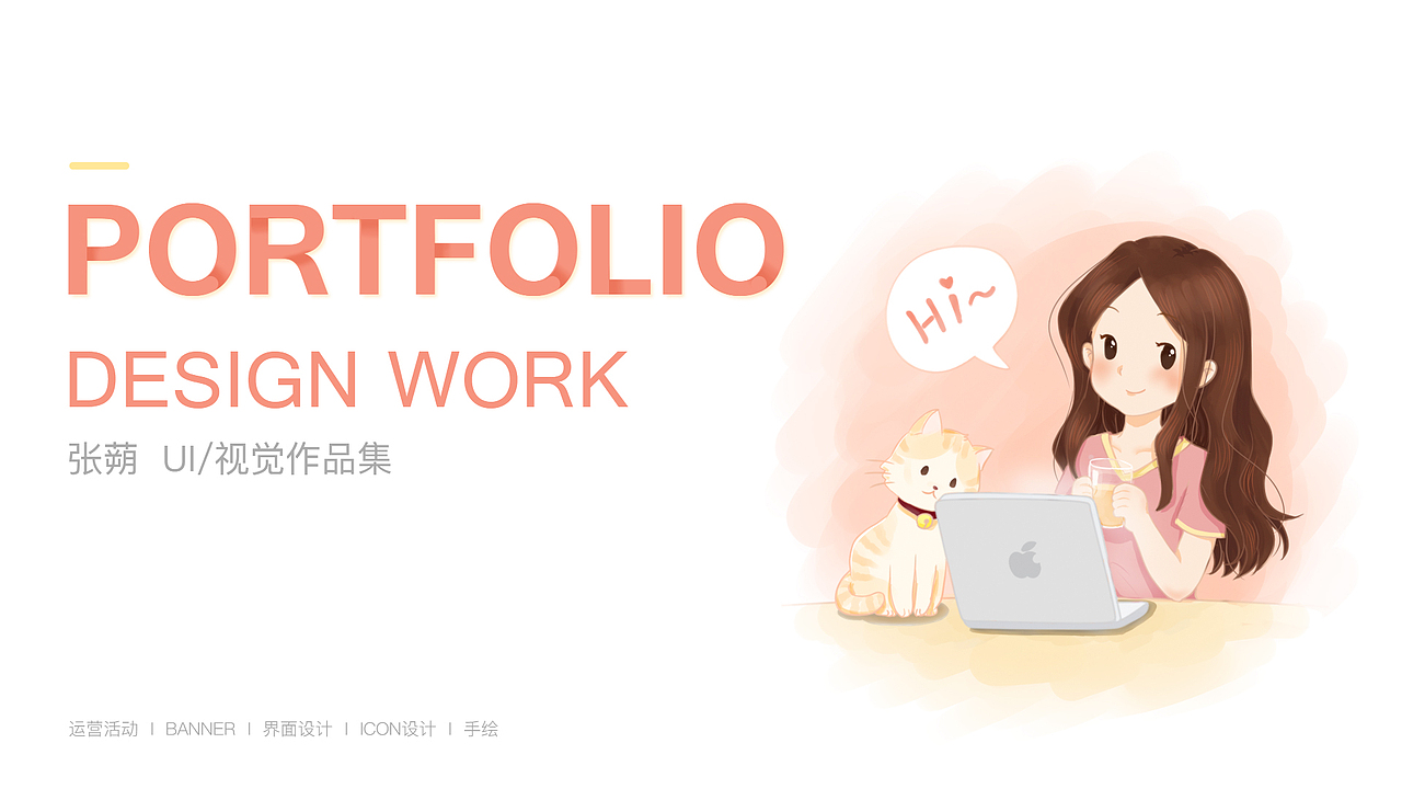 UI/视觉设计师-作品集（图ZMTU5MzA3MDky） - 其他UI - 站酷设计师Maoer猫儿原创素材 - 站酷ZCOOL