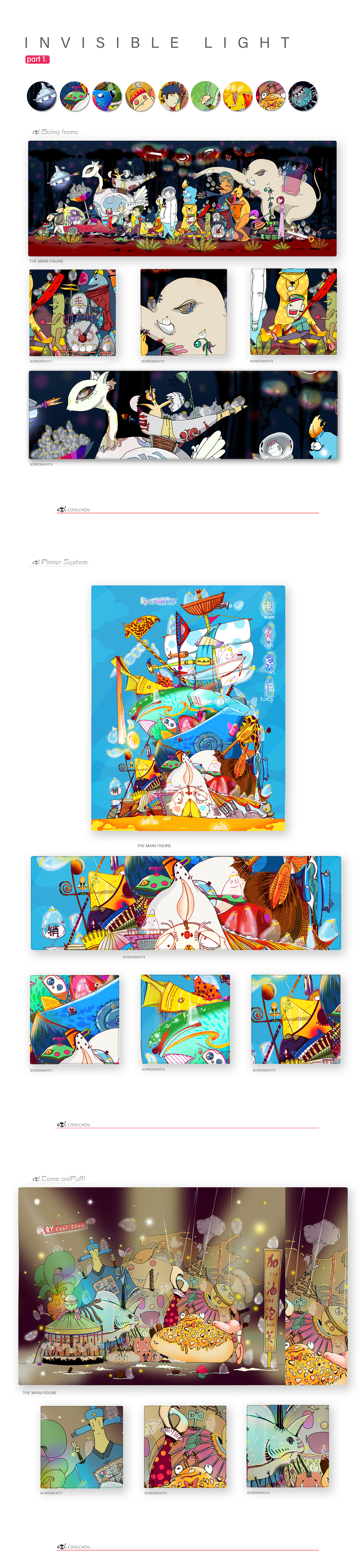 我不是小透明-系列插图合集